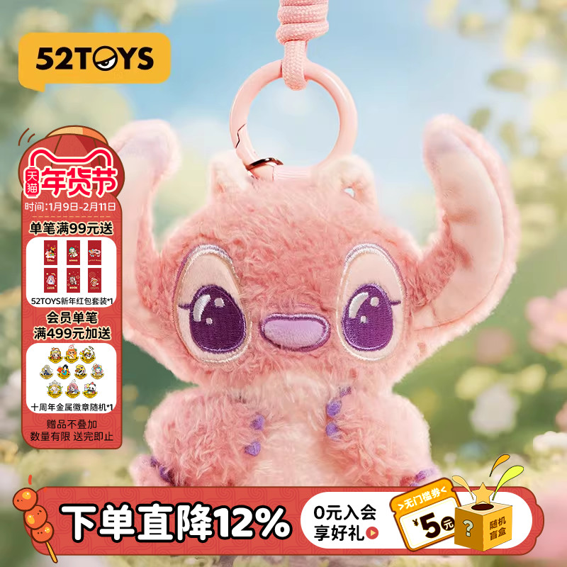 52TOYS迪士尼史迪奇心情系列毛绒手机挂绳盲盒潮玩玩具包挂礼物,模玩/动漫/周边/娃圈三坑/桌游,潮玩盲盒,淘宝优惠券,粉丝福利购,淘宝优惠卷
