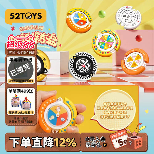 52TOYS鹊始乐系列每日命运转盘盲盒手办潮玩玩具摆件挂件礼物