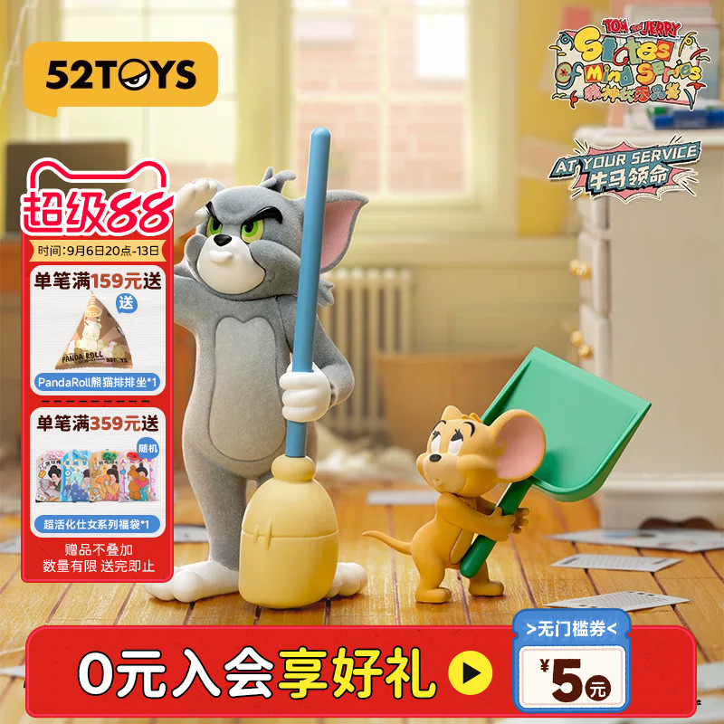 52TOYS猫和老鼠精神状态品鉴盲盒图片