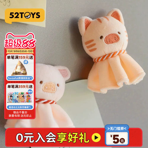 52TOYS罐头猪LuLu周边抱枕玩偶冰箱贴挂件潮玩公仔礼物