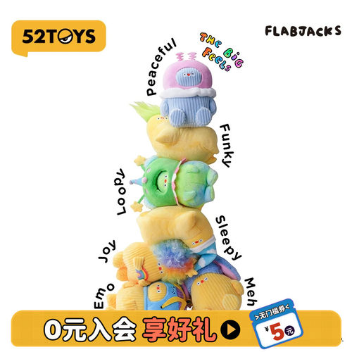 52TOYS小胖团FLABJACKS香蕉毛绒挂件盲盒潮玩摆件手办礼物女生