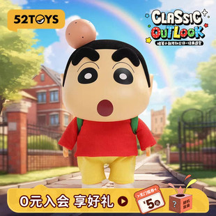 造型关节可动礼物送礼 52TOYS蜡笔小新头长包经典