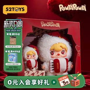 52TOYS波卡波卡POUKAPOUKA告白乐手毛绒礼盒潮玩马年情人节礼物