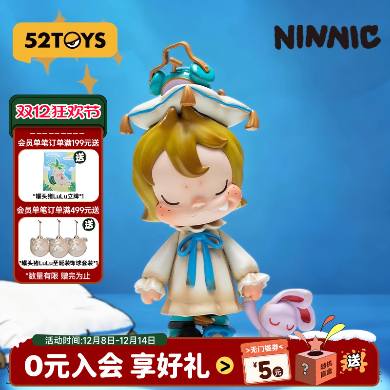 52TOYS官方NINNIC梦游大体手办潮玩玩具可爱公仔摆件圣诞礼物