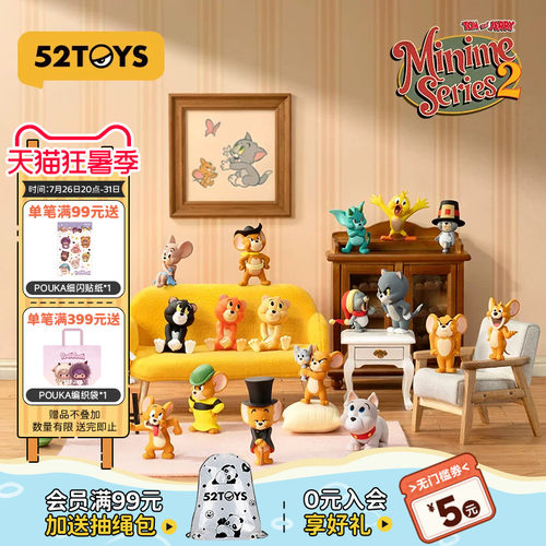 52TOYS官方TOM and JERRY猫和老鼠Minime2萌粒盲盒手办潮玩摆件