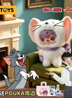 周柯宇同款52TOYS波卡波卡POUKA猫和老鼠毛绒挂件盲盒生日礼物