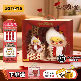 52TOYS波卡波卡POUKAPOUKA告白乐手毛绒礼盒潮玩马年情人节礼物