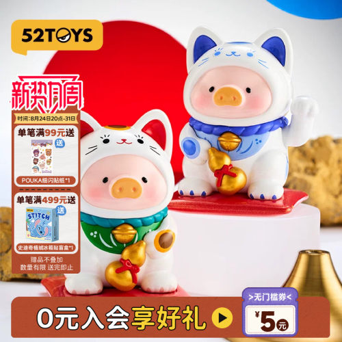52TOYS罐头猪LuLu一招喵计盲盒手办招财猫潮玩玩具摆件礼物