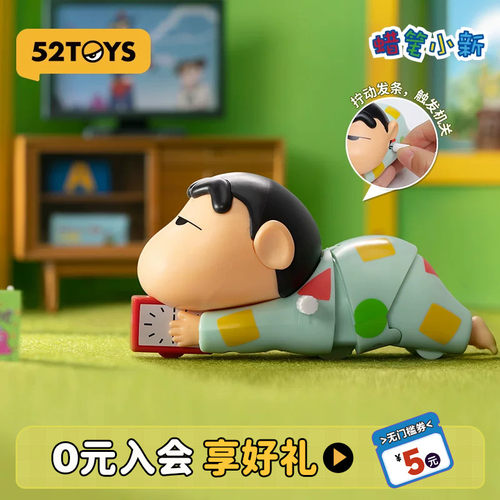 52TOYS蜡笔小新动感新生活盲盒