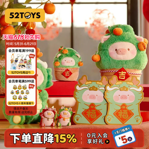 52TOYS罐头猪LuLu龙年毛绒公仔