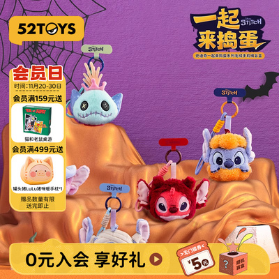 52TOYS迪士尼史迪奇万圣节一起来捣蛋毛绒手机绳盲盒挂件潮玩礼物