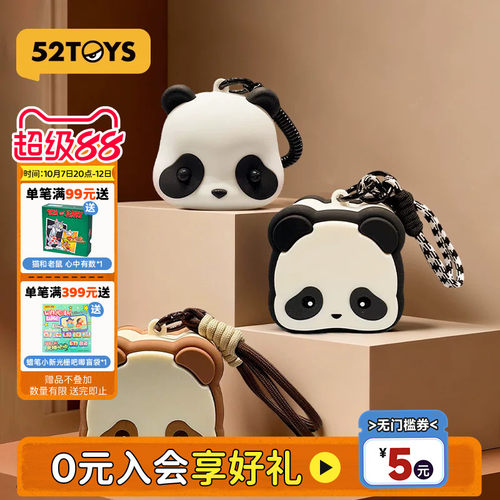 52TOYS官方Panda Roll童趣日记系列硅胶包立体潮玩周边创意礼物