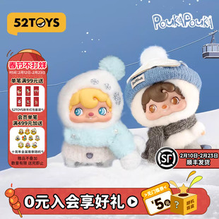 52TOYS波卡波卡POUKAPOUKA一起滑雪吧雪宝宝搪胶毛绒挂件新年礼物