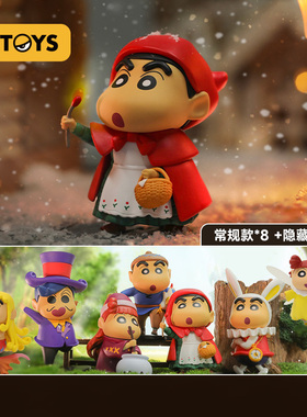 52TOYS蜡笔小新迪士尼Kimmy-Miki系列盲盒单只