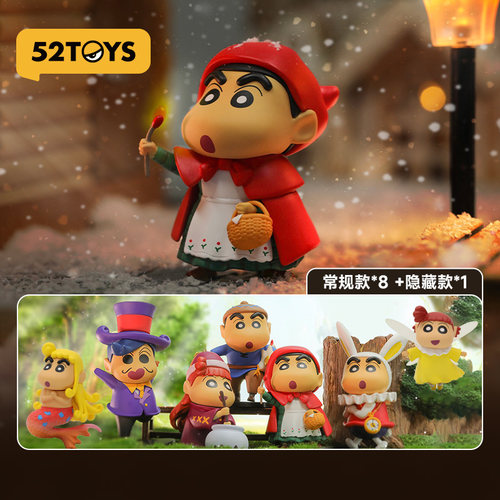 52TOYS蜡笔小新迪士尼Kimmy-Miki系列盲盒单只