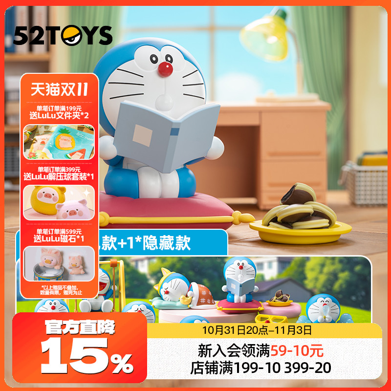 【52TOYS】哆啦A梦Take a Break盲盒潮玩手办摆件潮流玩具礼物