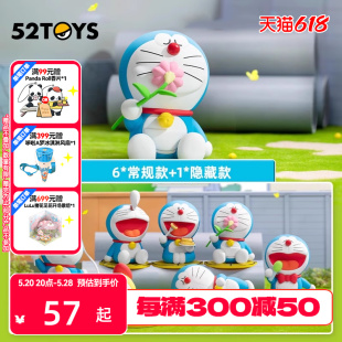 哆啦A梦闲暇时光系列盲盒潮玩手办摆件礼物潮流玩具 52TOYS