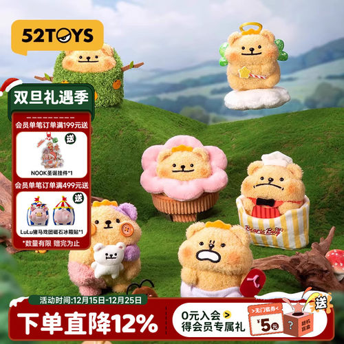 52TOYS小熊虫我的人生剧本盲盒