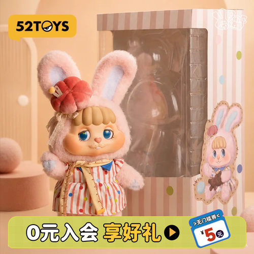 52TOYS饼饼兔LITTLEBUNS裁缝毛绒大体玩偶手办潮玩摆件生日礼物