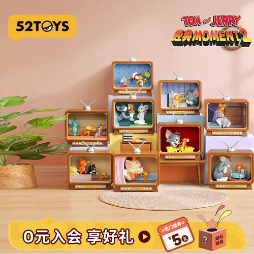 52TOYS猫和老鼠TOM and JERRY经典Moment2盲盒可亮手办摆件礼物
