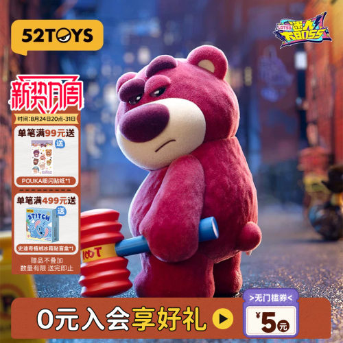 52TOYS迪士尼草莓熊3代迷人大BOSS盲盒植绒手办送女友教师节礼物