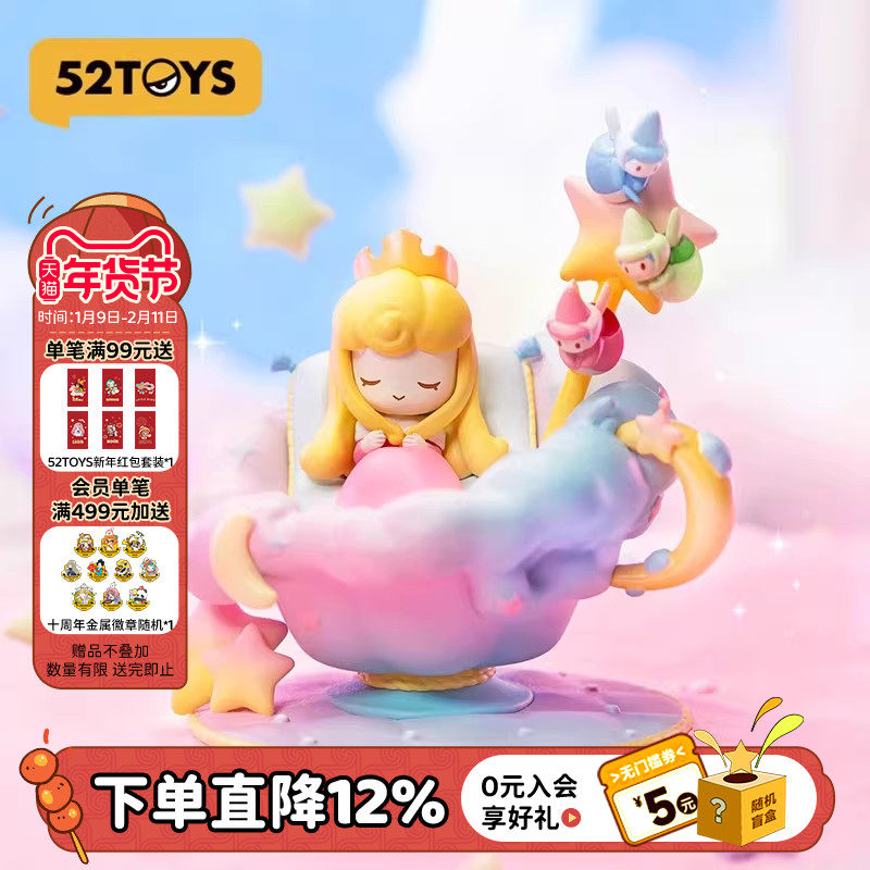 52TOYS迪士尼公主D-baby系列茶杯甜心盲盒潮玩手办玩具礼物,模玩/动漫/周边/娃圈三坑/桌游,潮玩盲盒,淘宝优惠券,粉丝福利购,淘宝优惠卷