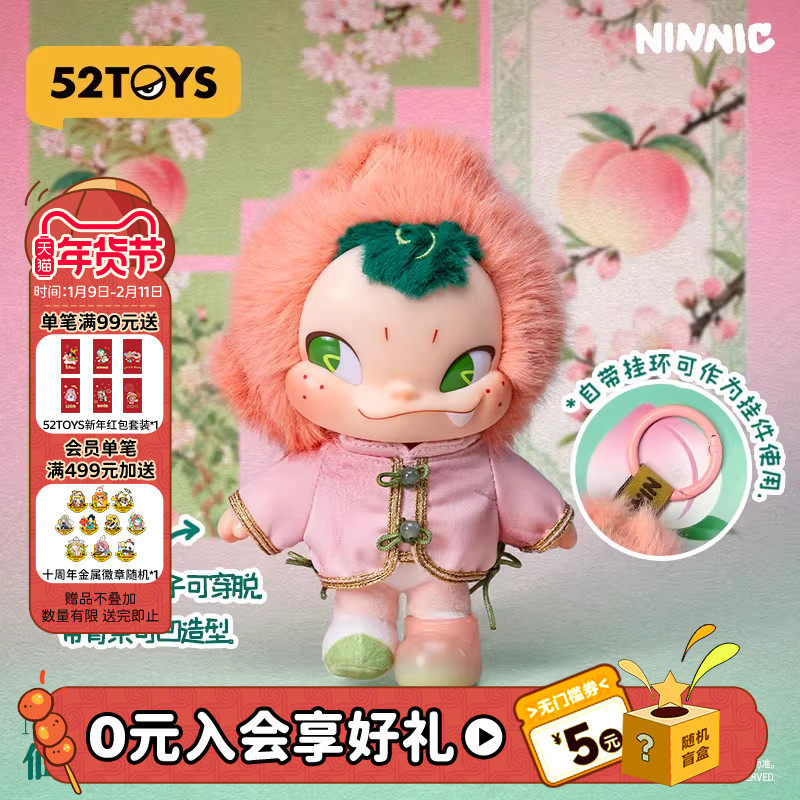 52TOYS官方NINNIC仙桃毛绒吊卡挂件潮玩玩具公仔摆件新年礼物,模玩/动漫/周边/娃圈三坑/桌游,潮玩明盒/吊卡,淘宝优惠券,粉丝福利购,淘宝优惠卷