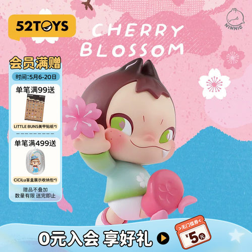 52TOYS官方NINNIC樱花雨手办吊卡潮玩玩具公仔玩偶摆件生日礼物