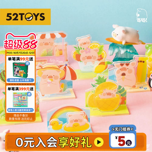 【52toys】罐头猪lulu派对亚克力