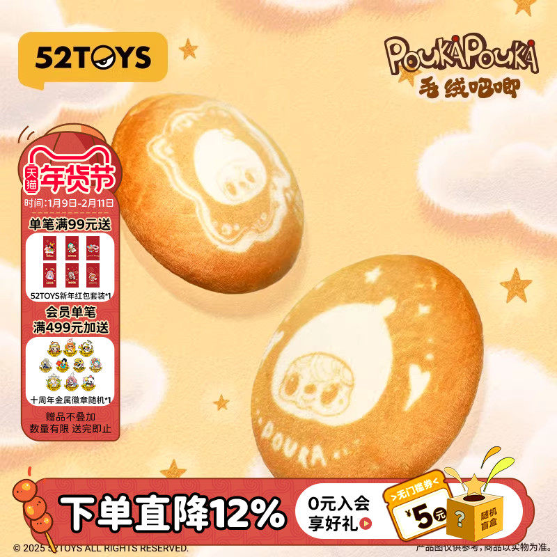 52TOYS POUKAPOUKA系列毛绒吧唧包挂潮玩玩具礼物,模玩/动漫/周边/娃圈三坑/桌游,潮玩明盒/吊卡,淘宝优惠券,粉丝福利购,淘宝优惠卷