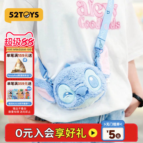 52TOYS迪士尼史迪仔斜挎毛绒痛包娃包毛绒谷子周边史迪奇背包