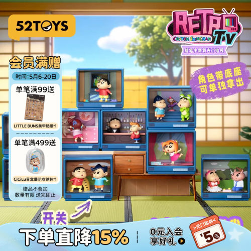 52TOYS蜡笔小新复古小电视发光盲盒手办潮玩玩具摆件生日礼物