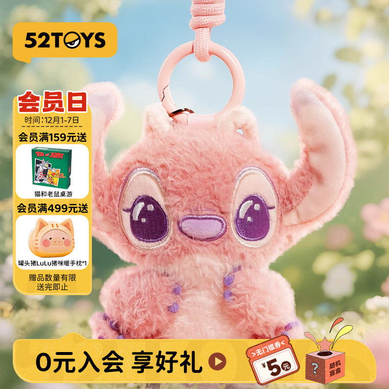 52TOYS迪士尼史迪奇系列毛绒挂绳盲盒