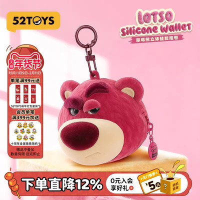 52TOYS迪士尼草莓熊立体硅胶挂包耳机包包挂潮玩玩具挂件礼物