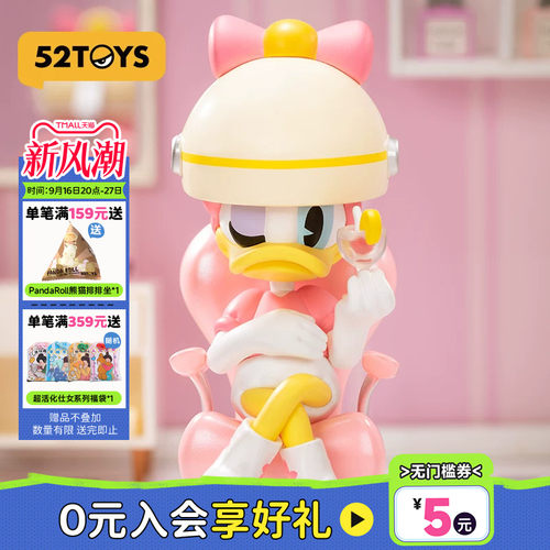 52TOYS米奇和朋友们摩登佳人手办