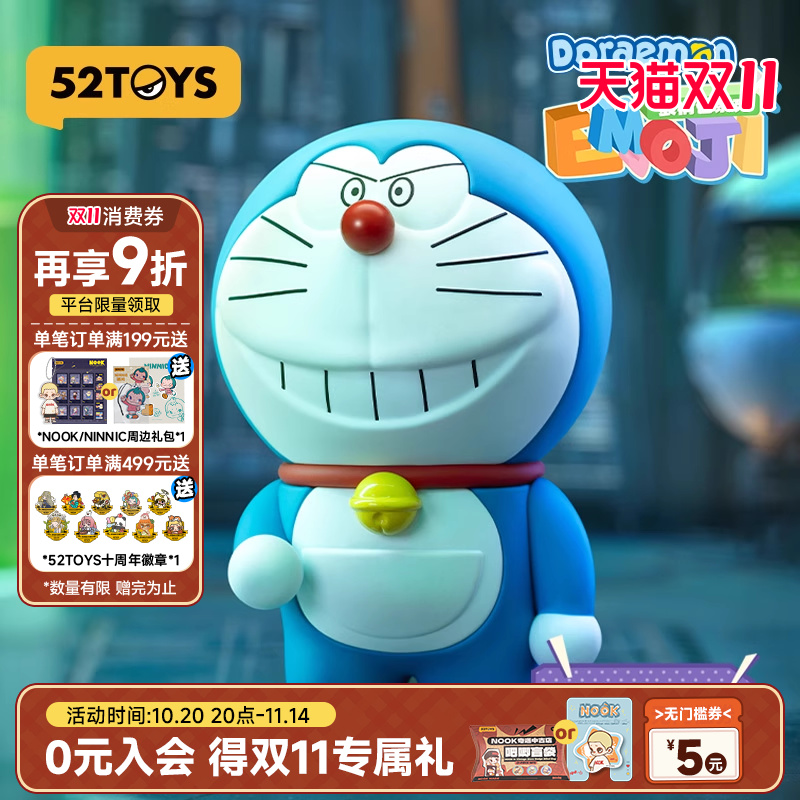 52TOYS哆啦A梦表情包盲盒