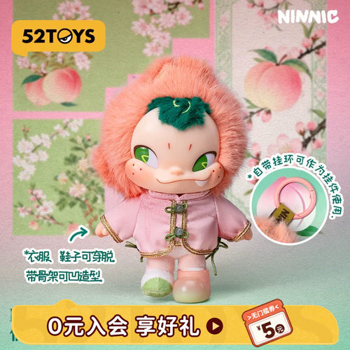 52TOYS官方NINNIC仙桃毛绒吊卡挂件潮玩玩具公仔摆件挂件生日礼物