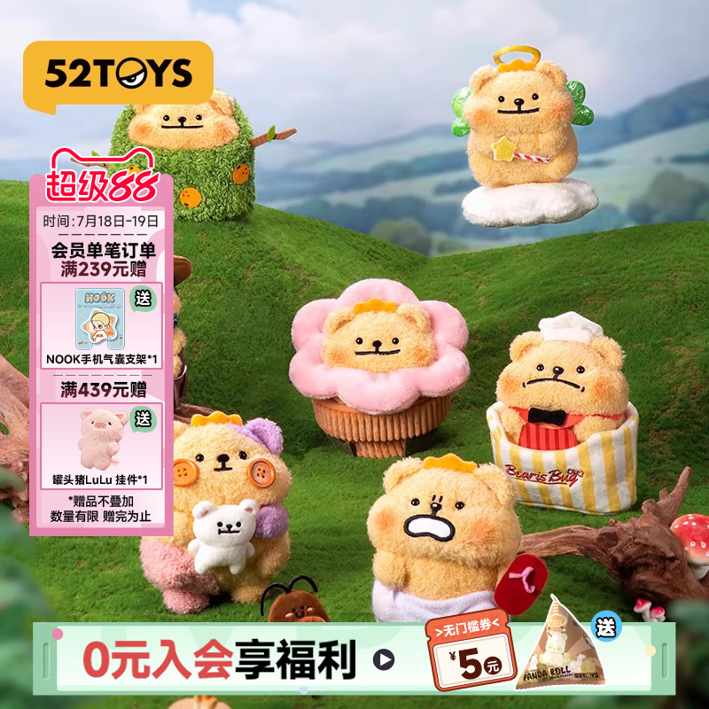 52TOYS小熊虫我的人生剧本盲盒