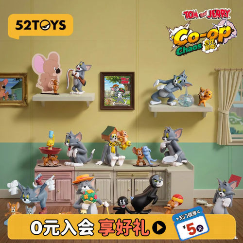 52TOYS猫和老鼠TOM and JERRY合作游戏盲盒手办潮玩男生女生礼物