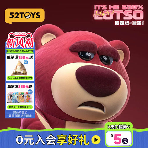 52TOYS草莓熊警告plus大体手办