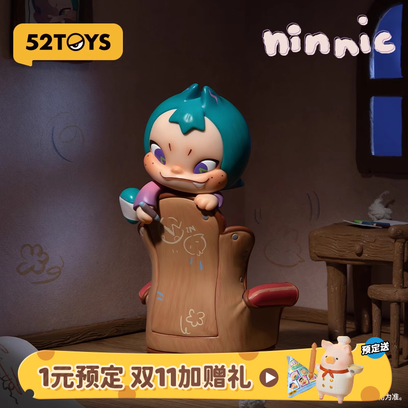 52TOYS官方NINNIC沙发日记手办吊卡潮玩玩具公仔摆件礼物