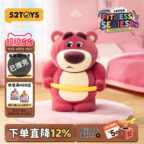 52TOYS迪士尼草莓熊健身了解一下盲盒手办潮玩玩具公仔摆件礼物