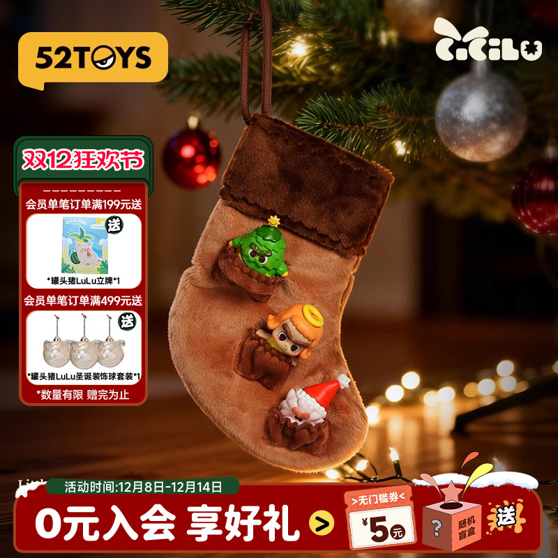52TOYS官方CiCiLu暖暖小圣诞萌粒手办潮玩玩具摆件礼物