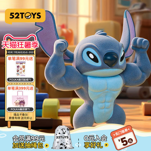 52TOYS史迪奇决战钢图170%手办