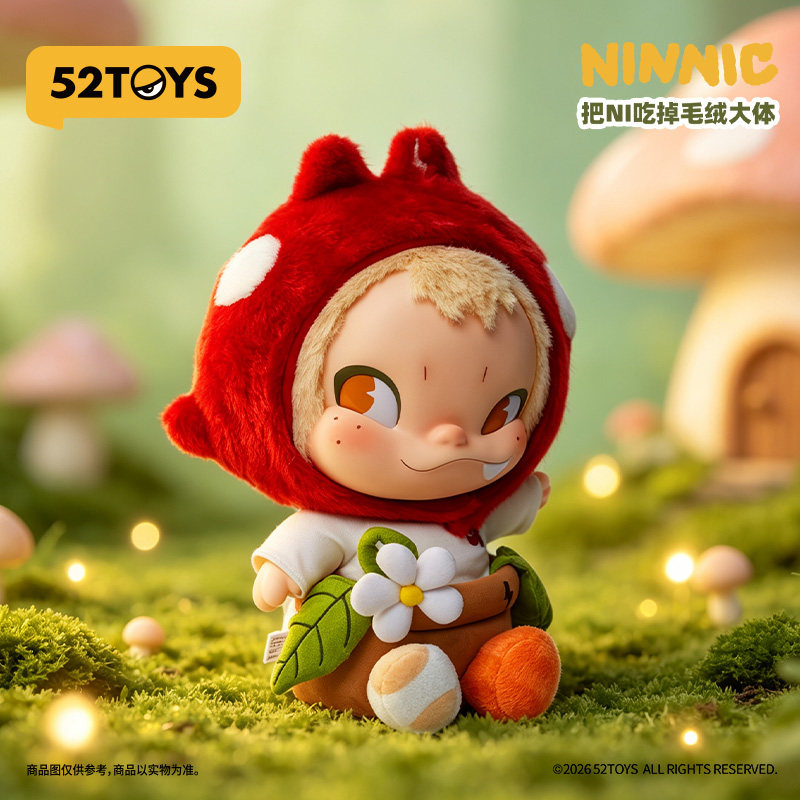 52TOYS NINNIC把NI吃掉毛绒大体手办潮玩玩具摆件教师节礼物图片