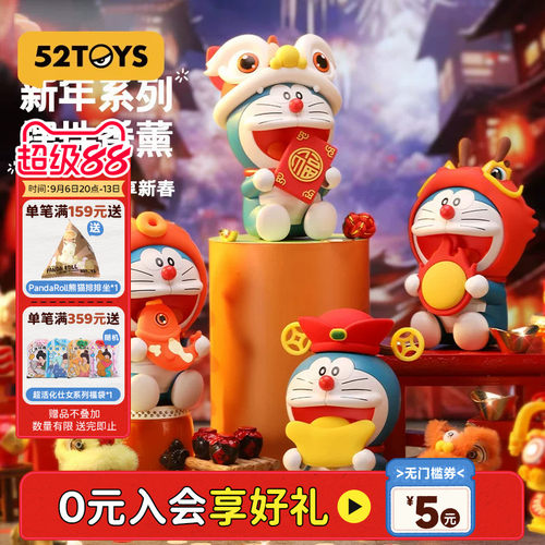 52TOYS哆啦A梦香薰摆件