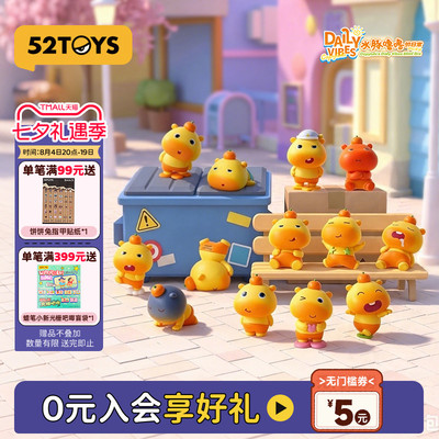 52TOYS小水豚噜噜的日常萌粒盲盒潮玩玩具摆件七夕礼物小鼻嘎