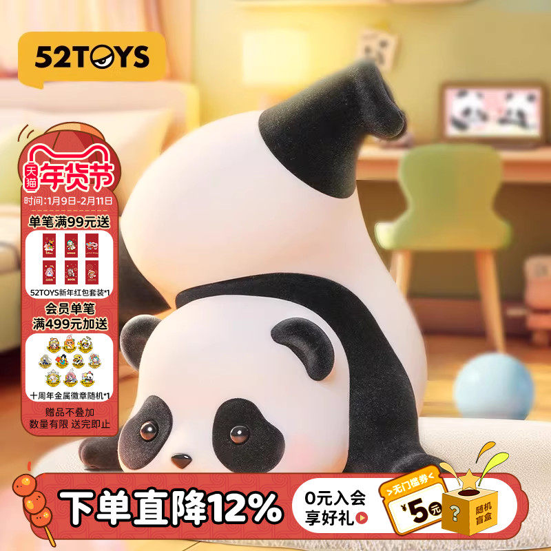 52TOYS PandaRoll胖哒幼300%大体哎呦喂限定手办玩具潮玩摆件礼物,模玩/动漫/周边/娃圈三坑/桌游,潮玩盲盒,淘宝优惠券,粉丝福利购,淘宝优惠卷