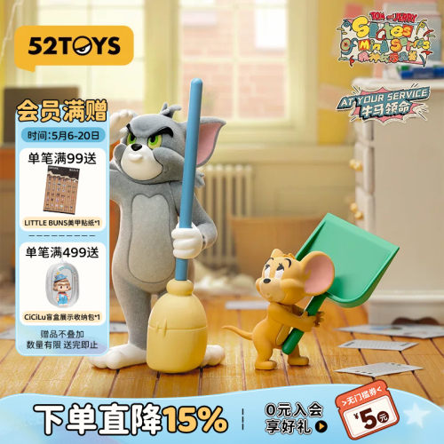 52TOYS猫和老鼠精神状态品鉴盲盒