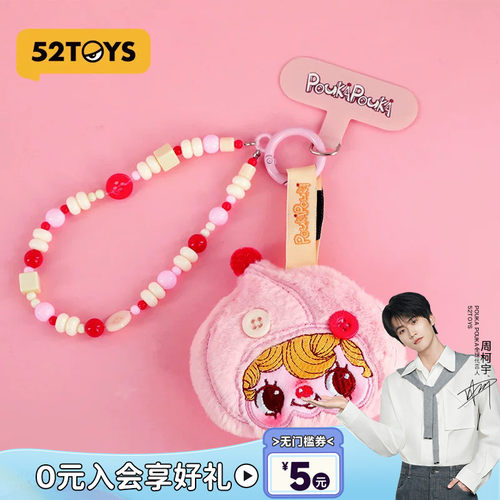 【周柯宇代言】52TOYS POUKAPOUKA波卡波卡胸针手机链周边礼物
